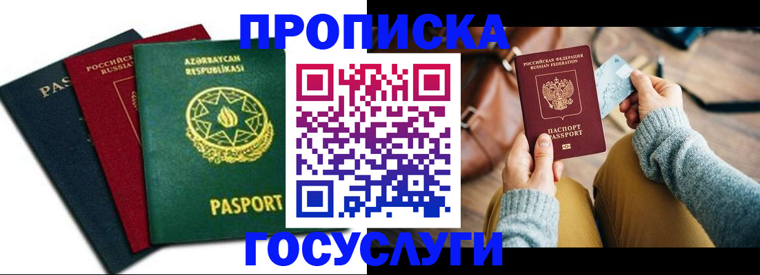 временная регистрация адрес в Кировграде