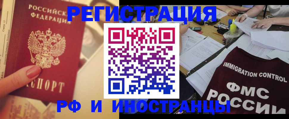 прописка для кредита в Кировграде